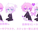 ポップで可愛いデフォルメイラスト描きます アクキーやアクスタ等にオススメ！アイコンや動画用にも！ イメージ1