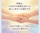 再婚占い 運命の人と幸せな結婚を出来るか鑑定します 離婚したけど新しい恋をしたい、運命の出会いを占います。 イメージ5