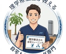 質問無制限！理学療法士があなた専用トレを作成します 運動初心者歓迎！理学療法士があなた専用メニューを作成 イメージ1