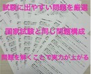 社会福祉士オリジナル模試で合格を目指せます 社会福祉士の模擬試験を行い、合格に近づきましょう！ イメージ2