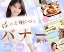 ぱっと目を引く！高品質バナー制作します 感情を動かすバナー画像でクリック率アップに貢献します イメージ1