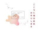 本の中の１ページのような名刺、お作りします 渡す人がワクワクするような。もらった人が温かくなるような。 イメージ2