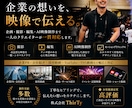 企業PR・会社紹介動画を制作します 撮影から編集・AI活用まで一貫対応します イメージ1