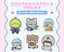 商用OK！シンプルなイラスト作成いたします ＊修正回数無制限 / グッズやアイコンにおすすめ＊ イメージ6