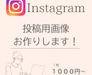 インスタグラムの投稿画像を作成します インスタ投稿用の写真、画像にテキスト加工 イメージ1