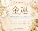 金運を黒龍チャネリングで読み解きます お金の流れや豊かさにつながるヒントをお伝えします イメージ1