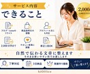 ブログ・note・商品説明文をリライトします 伝わりにくい文章を、自然でわかりやすい文章に整えます イメージ4
