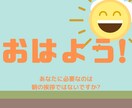 女性向け★彼氏の「いってらっしゃい」を届けます 毎朝寂しくて誰かの声聞きたくないですか? イメージ1