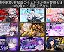 配信者様に合わせたサムネイル等をデザイン致します 記念配信やコラボ配信等、用途に合わせたデザインを作成致します イメージ2