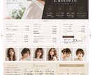 目的に特化したチラシ・フライヤー作ります 年代・性別・ジェンルそれぞれに特化したチラシを提供 イメージ6