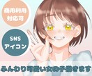 ふんわり可愛いアイコンイラスト作成します お目々がキラキラで可愛らしいアイコンを制作します イメージ1