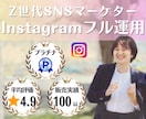 1ヶ月Instagramの伴走コンサル行います 月300万リーチの万アカ保持者が1ヶ月間コンサルします。 イメージ1