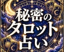 未来の流れとチャンスの時期をタロットで鑑定します 言葉にできない不安をほどく｜今のあなたに必要なメッセージ イメージ1