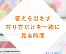 今の位置を静かに確認する通話をします 答えを出さず、在り方だけを一緒に見る時間 イメージ2