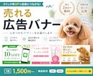 ヘッダー・サムネ・バナー・各種広告画像作成します 低価格で高品質！修正無制限にてお受けいたします！ イメージ2