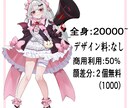 立ち絵イラストをデザイン・作成致します ＴＲＰＧ、Vtuber、IRIAM、の立ち絵を制作致します。 イメージ2