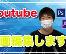 YouTubeなどの動画編集・加工します 様々なジャンルの動画を編集します イメージ1