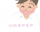 心のモヤモヤ長年のお悩み解決をお手伝いします ☘️がんばらないと上手くいく！生きやすくをお手伝い。 イメージ2