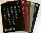 五常カード2枚引きでYes or Noを伝えます この選択、あの関係、に迷っている方におススメ イメージ1