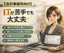 電卓・転記を減らすExcel整備します 【会計事務所限定】Excelの裏側、整えます イメージ2
