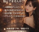 なんかしんどい…人間関係お聴きします 水商売17年"現役ママ"人間関係整理します イメージ2