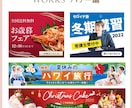 無料で修正無制限！安価で高品質なバナー作ります クライアント寄り添い方の女性クリエイターが制作します！ イメージ2