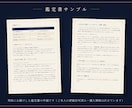あなたに合うお相手像と縁の結び方を鑑定書にします 追いかけるより、選ばれる。あなたの縁の結び方を一通の鑑定書に イメージ2