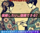 星占い＆数秘で復縁方法を5000文字で伝えます 彼に好きな人はいる？彼の気持ちは？彼の性格に合わせた復縁は？ イメージ1