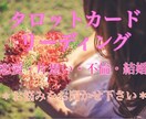 期間限定！ワンコイン＊タロットとオラクルで占います 恋愛相談♡何でもご相談下さい♡心を込めて鑑定します♡ イメージ1
