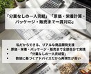 小ロット商品開発を現実的に設計します 分量・原価・デザインまで一貫サポート イメージ3