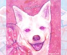 大切な家族のわんこをキラキラ可愛く描きます 温かみのあるキラキラした絵で、大切な家族を絵に残しませんか イメージ5