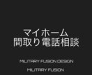 マイホームの間取り相談にのります 友達感覚でマイホームの間取り相談が出来ます。 イメージ1