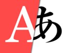 英語を日本語に、日本語を英語にします 翻訳欲しい方へオススメ！　英語を日本語に、日本語を英語に。。 イメージ1