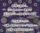驚くほど当たると評判紫微斗数で詳しく鑑定します 紫微斗数で仕事・恋愛・金運を具体的に鑑定します イメージ1