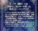 臼井レイキを使って丁寧にヒーリングします 30名限定ワンコイン★オーラとチャクラの調整付き！ イメージ2
