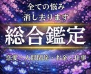 全ての悩み終了｜霊視で答えを見つけ決断へ導きます 連絡待ち・停滞・選べない状態を解放｜今すぐ笑顔になれる未来へ イメージ1