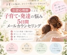 発達検査ができる心理師が子どもの発達相談にのります 育てにくさ、進学について、不登校、子育ての困り事何でも イメージ1
