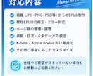 マンガ画像からEPUBを制作しますます JPG・PNGを送るだけでマンガを電子書籍化 イメージ4