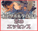 オラクル鑑定♥恋愛が上手くいくマインド指南届けます 不幸グセにさよなら！迷い・不安・疑い・嫉妬・束縛癖・自信ない イメージ1