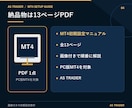専業トレーダーのMT4誤作動対策の初期設定教えます たったこれだけの作業でEAやインジの動作改善に役立ちます イメージ4