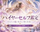 霊視霊感霊聴ハイヤーセルフと繋がり魂の声を伝えます 龍眼・龍神チャネリングで使命・才能・人生の転機を読み解きます イメージ1