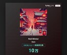 BGM作成、著作権譲渡します 配信用や動画用のBGMを提供します！ イメージ4