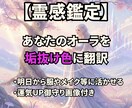 霊感鑑定 あなたのオーラを垢抜け色に翻訳します 24時間以内納品。霊感鑑定　魅力開花・御守画像付 イメージ1