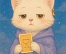 眠たい白猫がめくるあなただけのタロット1枚引きます 眠たい白猫がめくる、あなただけの今日のタロット１枚引きにゃ イメージ1