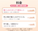 ぴよむす｜ペットの動くLINEスタンプを作ります 写真1枚でOK・連写も動画も不要・申請も代行 イメージ4