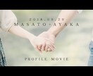 完全オリジナル ブライダル映像を制作します 結婚式のオープニングやプロフィールムービーをあなたの思う形で イメージ1