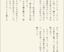 あなたのための物語を綴ります ココナラ初心者のため5月31日までの特別価格実施中 イメージ4