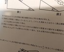 難関大受験レベルの物理や数学の問題を出題添削します 大手添削企業で添削している私に添削してもらいたいひとへ イメージ1