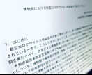 新型コロナ感染拡大予防ガイドライン一覧見せます 今後のガイドライン構築や対応施策の参考になります。 イメージ1