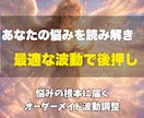 悩みを解決する完全オーダーメイドでヒーリングします 心と悩みにがっつり向き合う完全オーダーメイドヒーリング イメージ2
